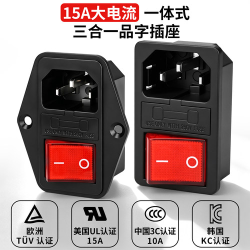 一体式三合一品字带保险丝连接器