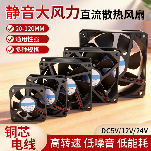 直流DC5v234567812CM