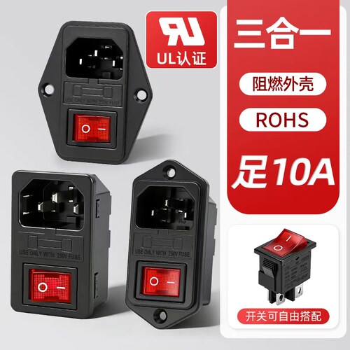足10A三合一品字插座UL认证带耳卡式电源插座AC250V带开关16A环保