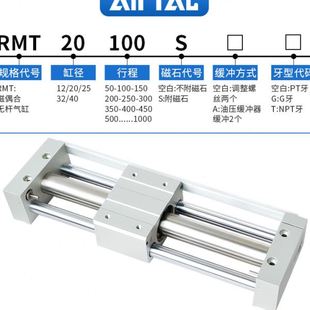 亚德客无杆气缸RMT32X50X100X150X200X250X300X400X500S RMT32原装
