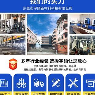 导电防静电以塑钢加纤GF40玻纤强PPS 耐温聚苯硫醚改性PPS