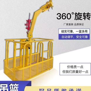 自动平衡吊车吊篮 鲁鸿塔吊吊篮 空作业吊框