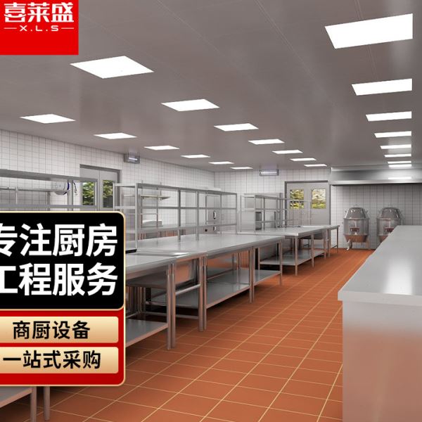 喜莱盛商用不锈钢产品不锈钢通池，平板餐车，下沉餐车，平板车