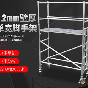 铝合金脚手架铝合金移动平台铝合金登梯