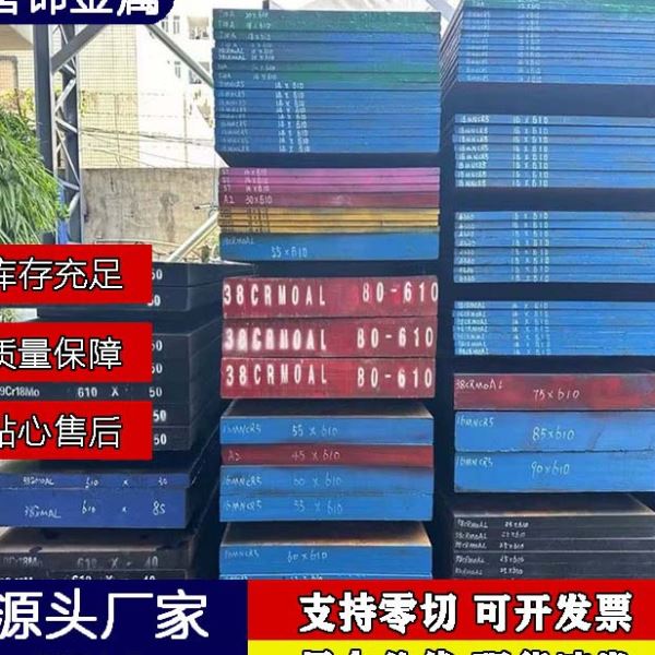 现货供应工模具钢 dc53圆钢 规格齐全可零售切割提供原厂质保书