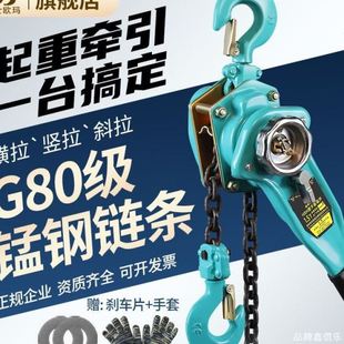 手扳葫芦手摇手板吊葫芦1 6t吨手动葫芦拉紧器紧线器起重牵引