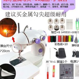 铭缝电动家用缝纫机迷你自动脚踏手动衣车吃厚多功能小缝纫机