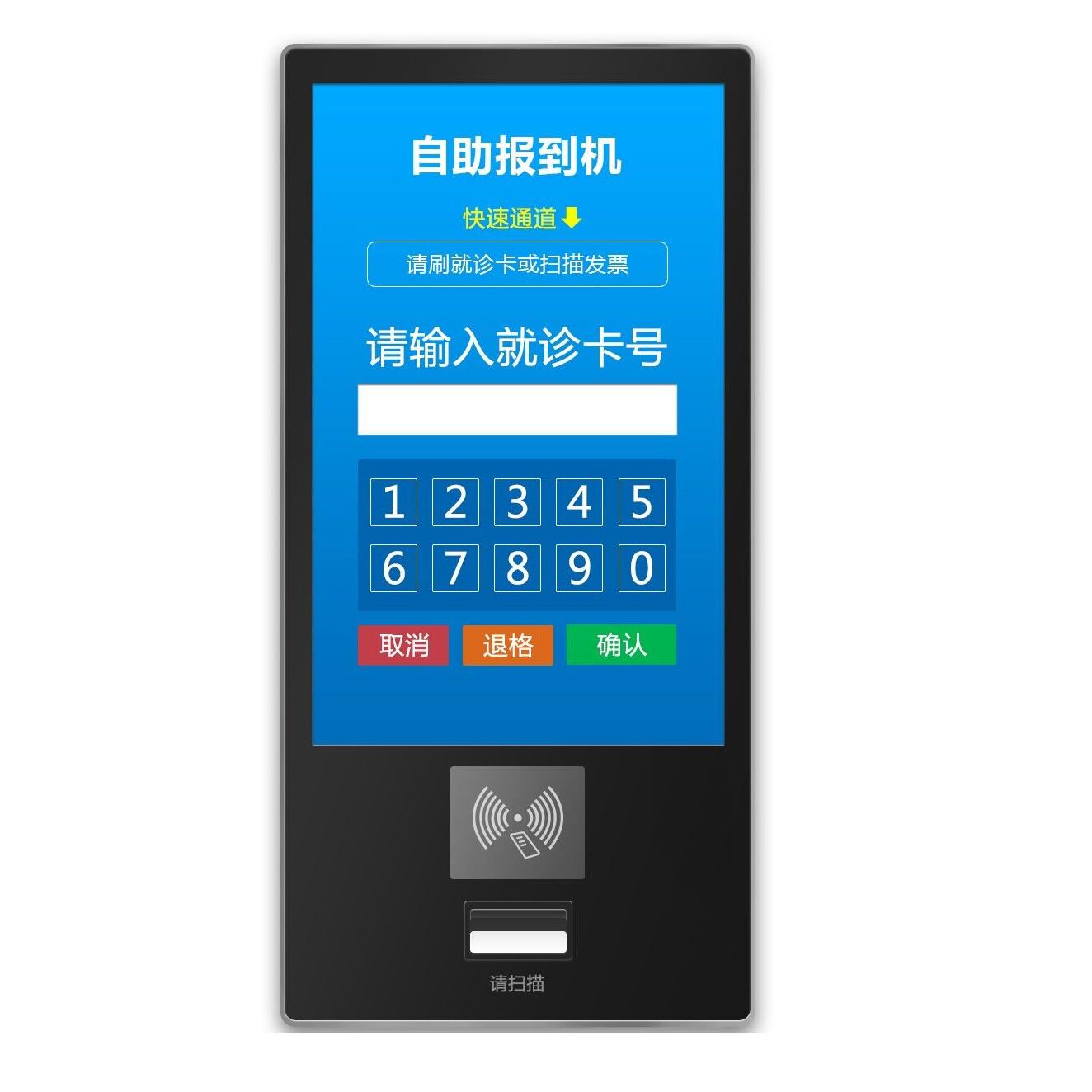 自助终端机银行政务医疗排队取号签到机自助挂号机多功能一体机