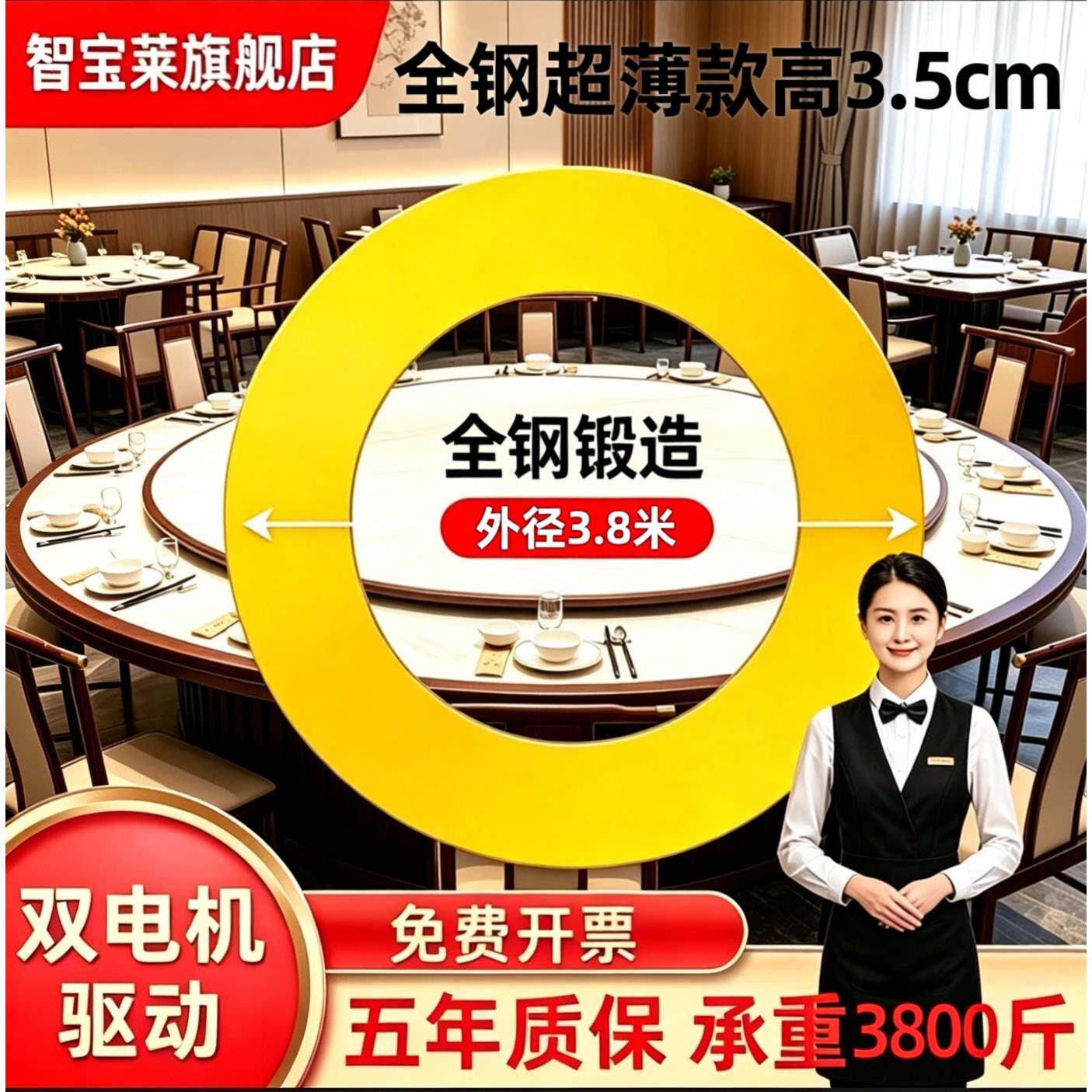 88餐饮特大号电动转盘智能圆桌转芯自动旋转器餐饮商用家用底座