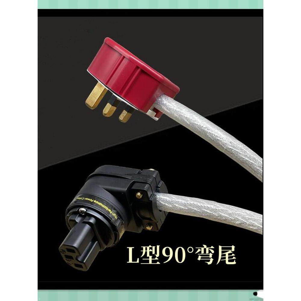 8AG单晶银英标音响线镀银HiFi功放胆机13A发烧英式90°弯尾电源线