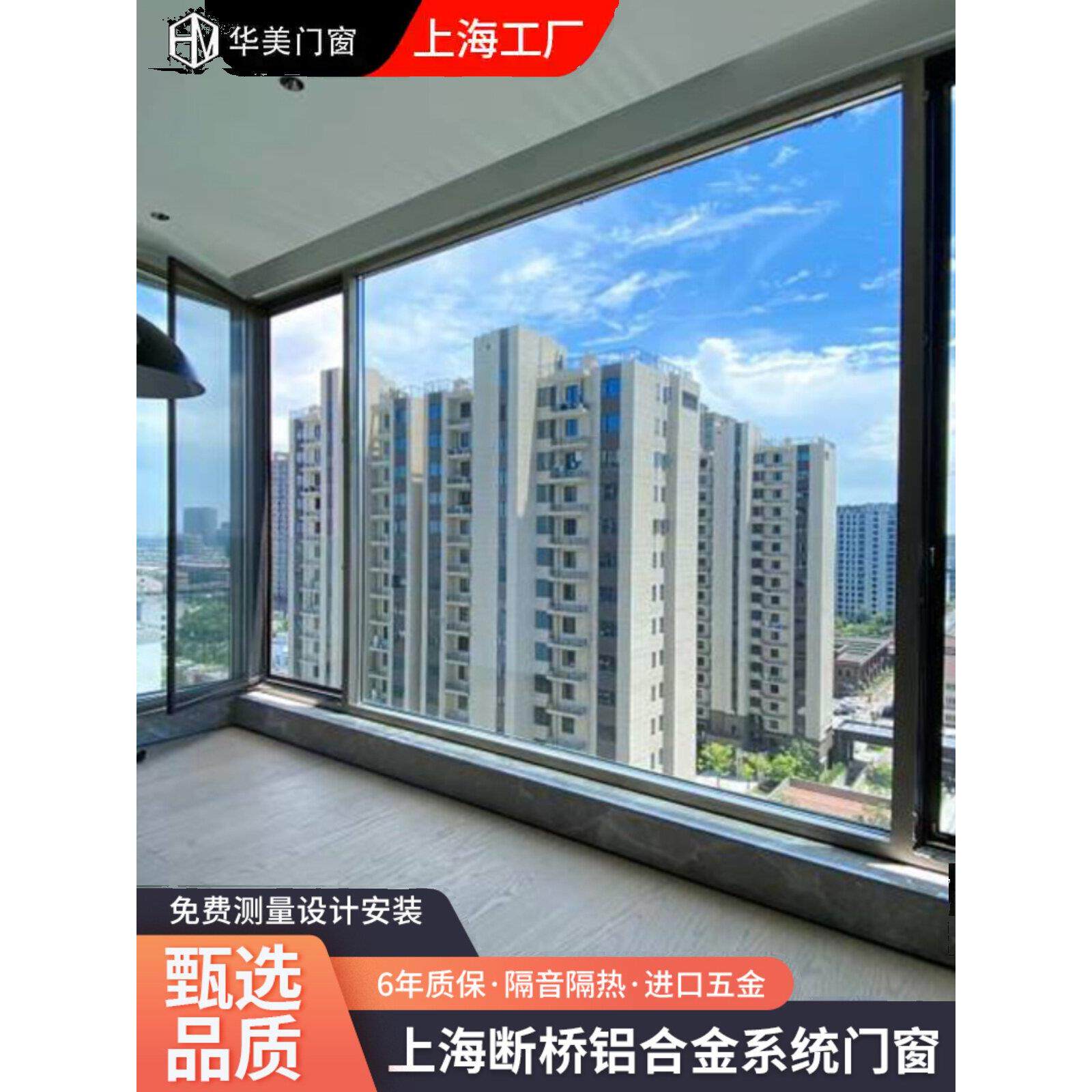 上海断桥铝合金系统门窗定制推拉窗铝合金窗户阳台窗推拉窗定做