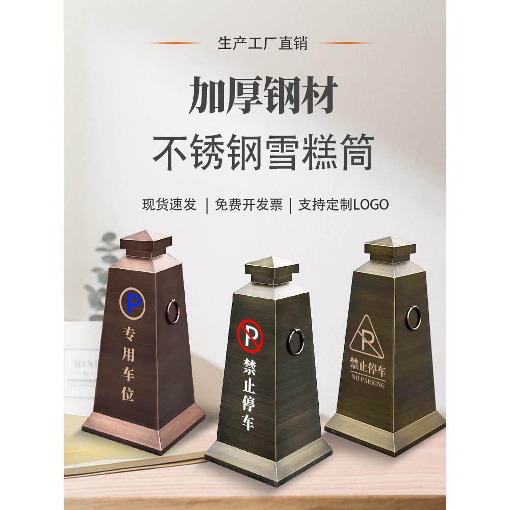 定制加重不锈钢道路锥金属反射锥没有停车位路障隔离警告冰淇淋锥