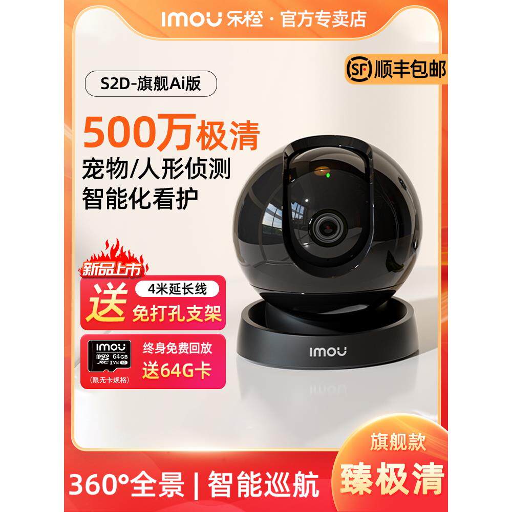 乐成无线相机360度无盲点手机远程家庭监视器高清夜视家庭摄影