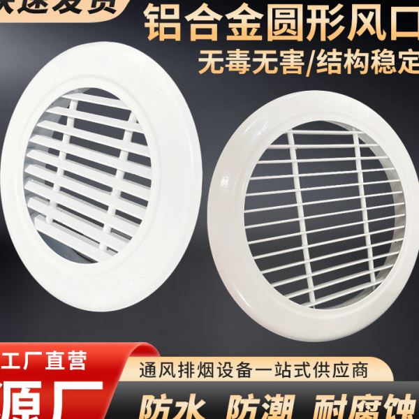 铝合金圆形防雨百叶窗通风口通风窗别墅阁楼透气孔自垂格栅排风口
