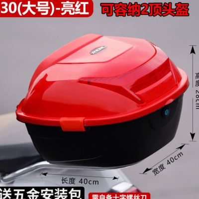 电动车后备箱加厚特大号防抖踏板摩托车储物箱工具箱尾箱二轮电车