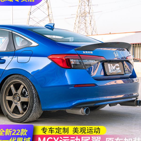 适用于2022款11思域专用MCX尾翼 十一改装小压尾顶翼定风尾翼
