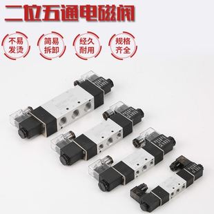 08亚德客型二位五通双线圈气动阀4V120控制气阀4V320 电磁阀4V220