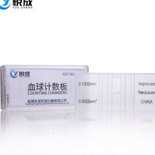 血球细胞计数板 0.10mm 血盖片 400mm红白细胞牛鲍 计数载玻片