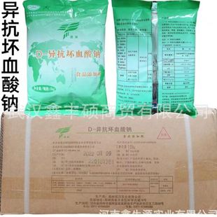1KG 异VC钠 防腐抗 25KG袋 5KG 拓洋D 武汉现货 异抗坏血酸钠