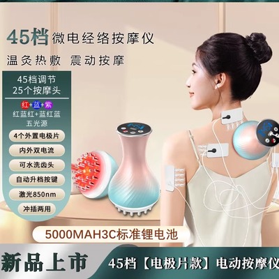 全新升级45档电动经络刷刷肚子