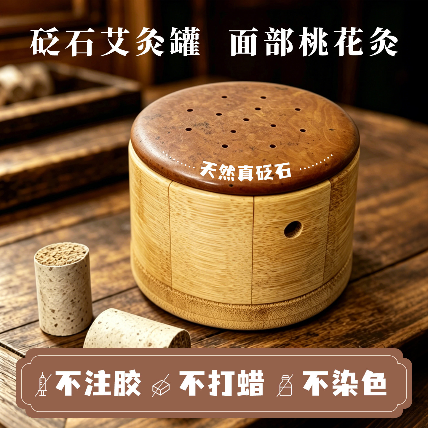 天然砭石艾灸罐面部艾灸神器桃花灸脸部玄黄/红砭石家用明火温灸