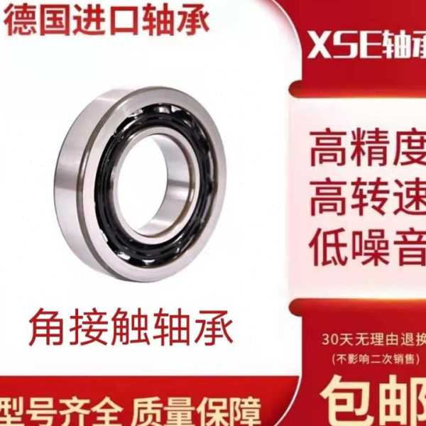 进口XSE丝杠主轴轴承120BNR10SUL 120BAR10SUL 130BNR10SULP4
