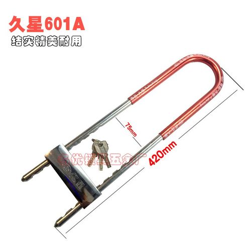 玻璃门锁 加长电动摩托车U型锁防盗锁601A 交通锁42cm长 u型锁