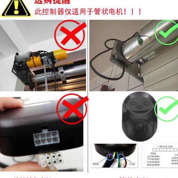 电动卷帘门管状电机控制器接收盒智能车库卷闸门控制盒套装