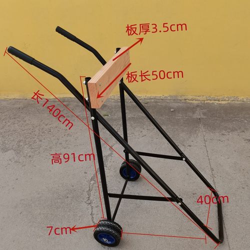 橡皮艇发动机推进器放置支架小挂车 马达专用小拖车 外舷机小推车