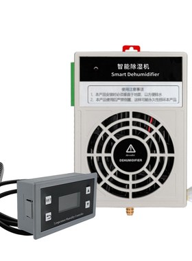 NOXT分体式排水型智能除湿机新能源柜体数显高精度除湿模块