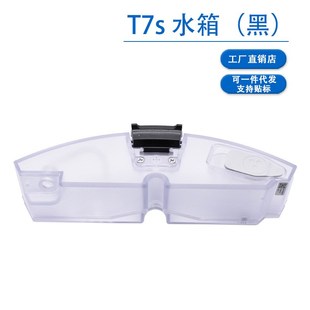 G10s电控水箱蓄水盒子配件 适用石头扫地机器人T7S水箱T7S PUL