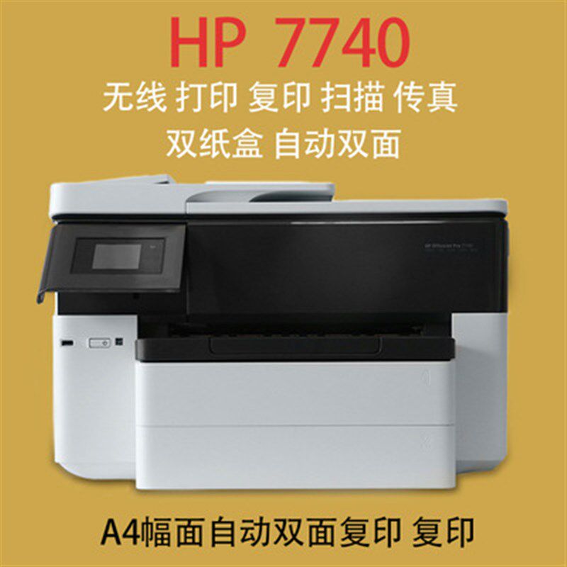 A3彩色多功能喷墨一体机A3宣传单打印机双纸盒 工程图CAD图复印机