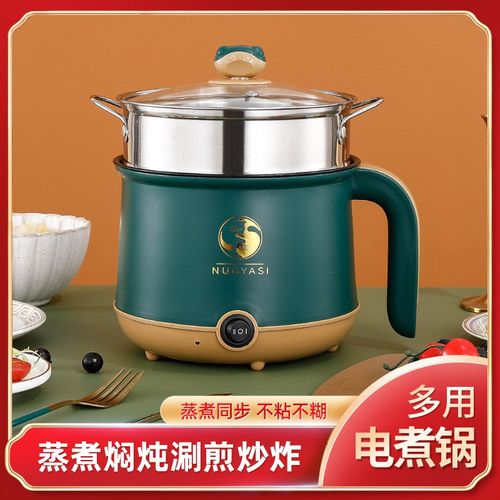 电煮锅多功能小家电一体锅电火锅宿舍学生锅小电锅电热锅家用小锅