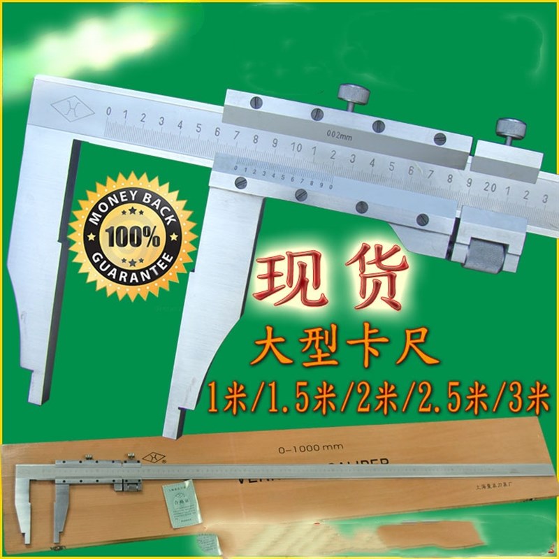 游标卡尺1000*0.02mm2米2.5米3米5米重型可调卡尺1米卡尺
