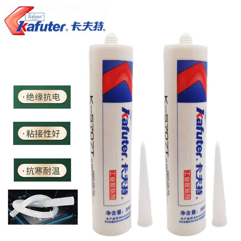 卡夫特K-5707B/T/W硅橡胶ABS PC PA PMMA工程塑料胶水绝缘