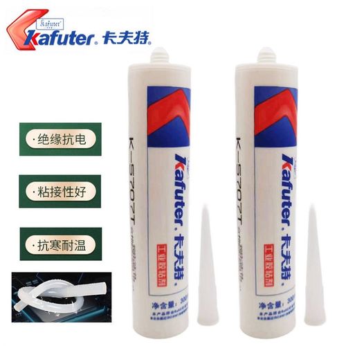 卡夫特K-5707B/T/W硅橡胶ABS PC PA PMMA工程塑料胶水绝缘