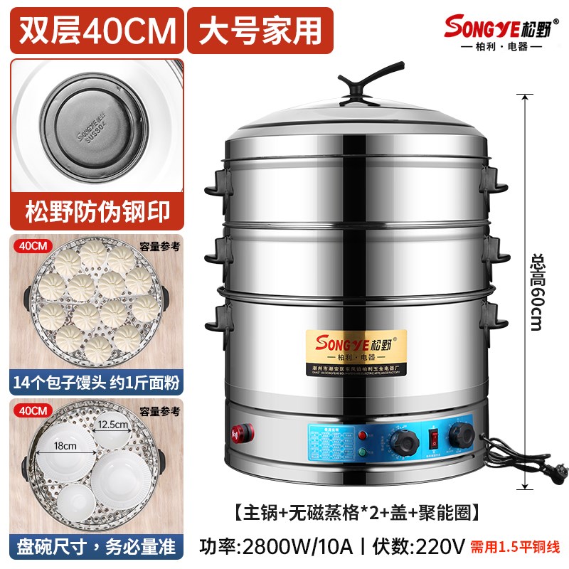 蒸锅蒸菜商用大容量超大馒头电蒸锅多功能电蒸笼自动三层家用