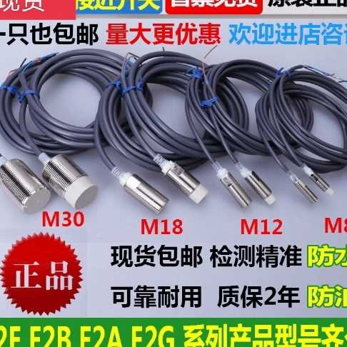 E2B-M12LN08- WZ-C1 2M