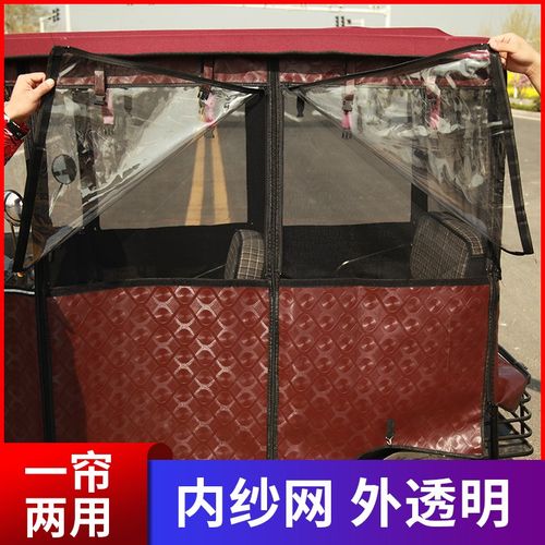 电动三轮车车篷雨棚布挡风罩全封闭加厚透明半布遮雨帘防风寒围帘