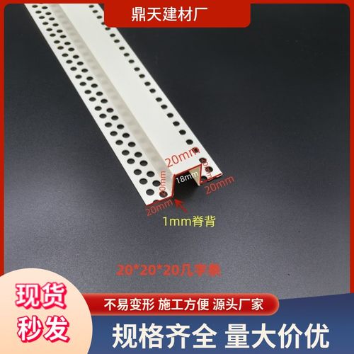几字型分隔条PVC阴阳角线阳角护角条石膏板包边收条边收口条U型条