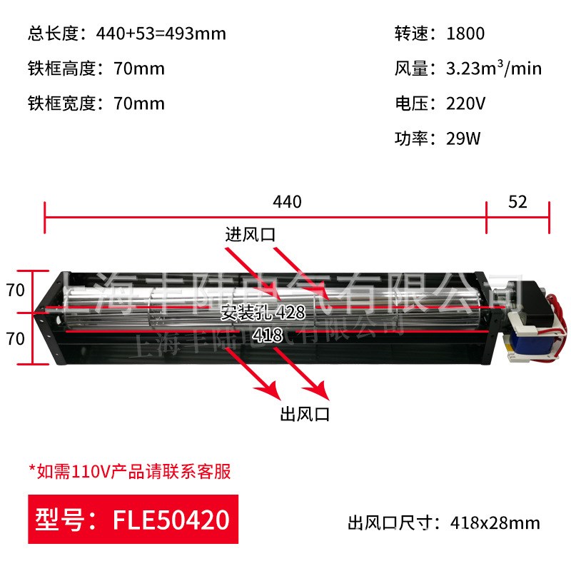 50090 50150 50190 50250 50290 50350 50420 AC220V贯流横流风机
