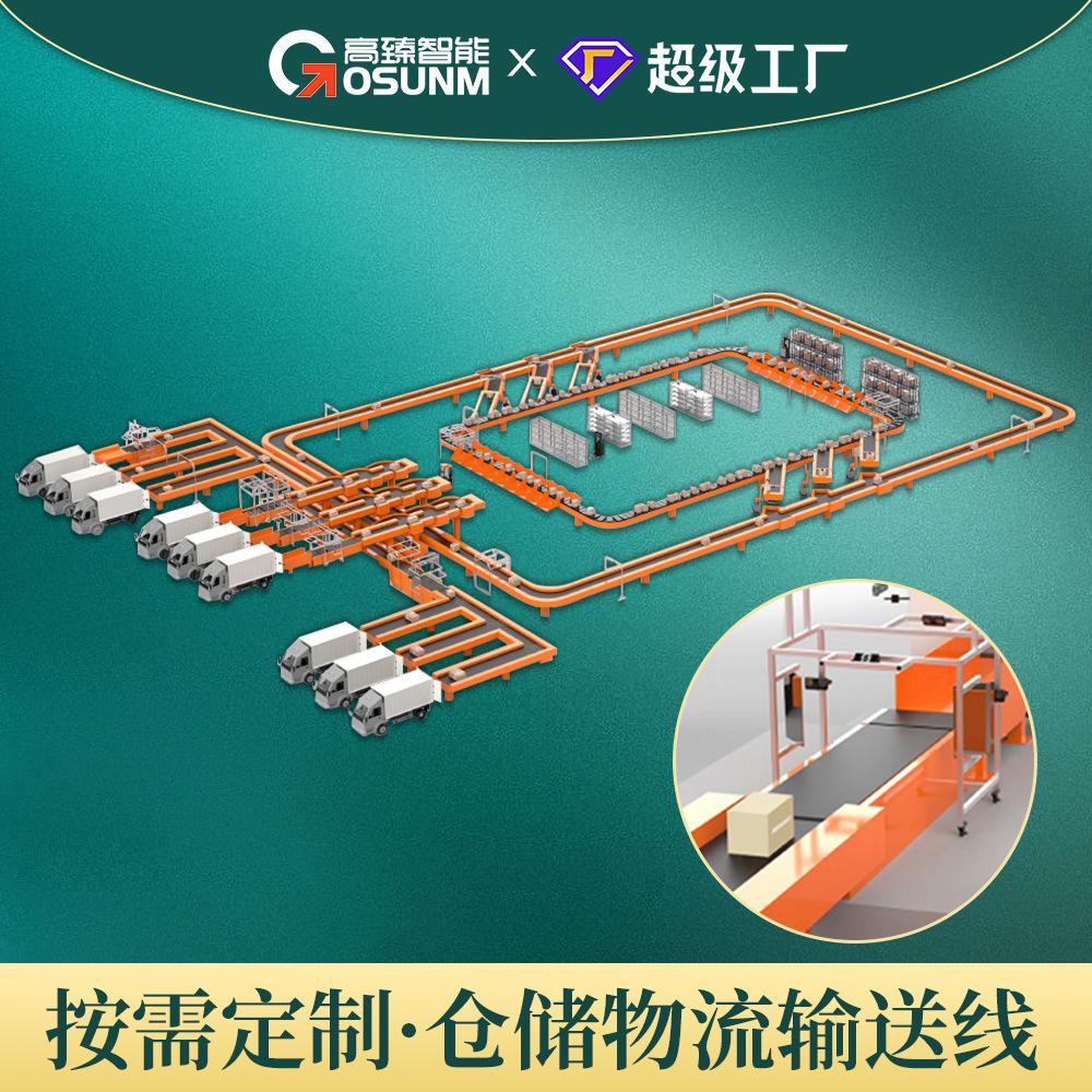 电商仓储蓄整体规划布局 物流设备分拣线 快递物流包裹分拣设备