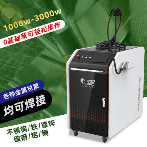 手持式激光加工机械设备除锈焊接切割三合一工业用金属光纤切割机