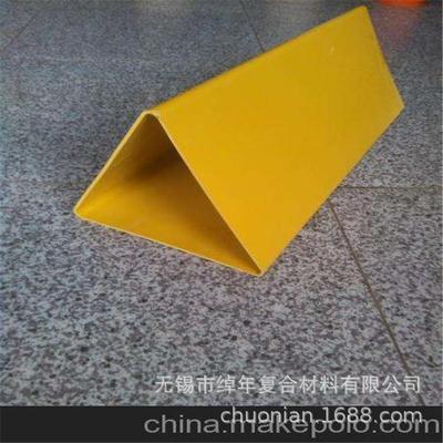 无锡绰年生产厂家出产优质纤维玻璃钢型材三角标志桩
