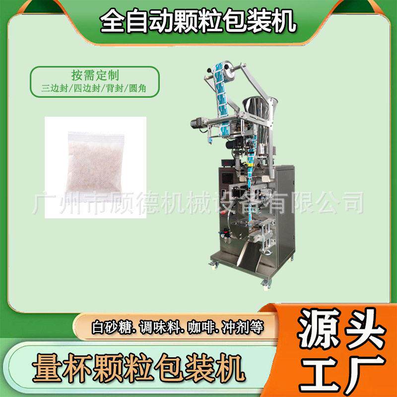 香薰包清香小包装机无纺布玉米芯除臭剂包装机猫咪零食包装机