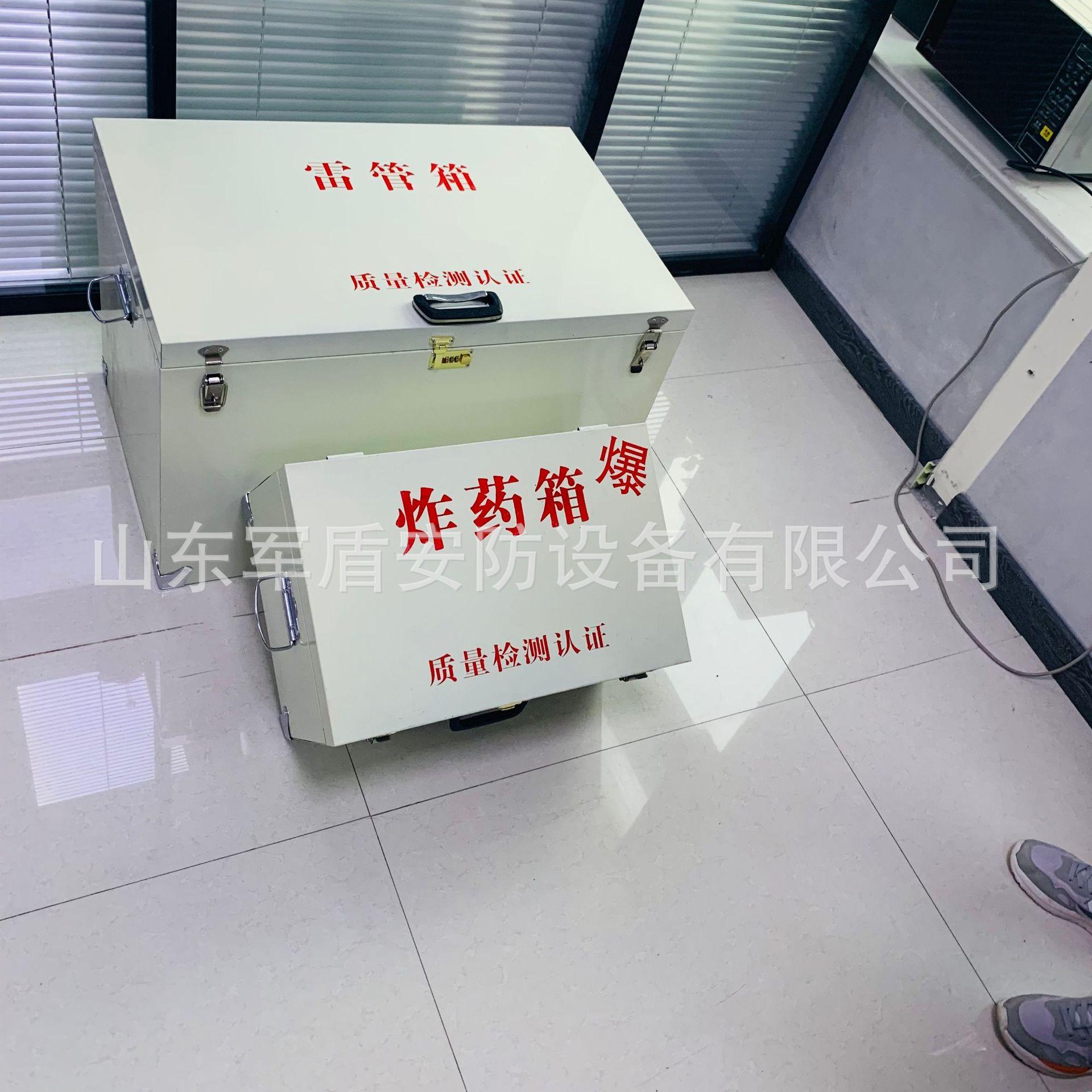 工地防爆柜 矿用爆炸危险品存放箱 防爆钢板雷管作业箱火工品箱子