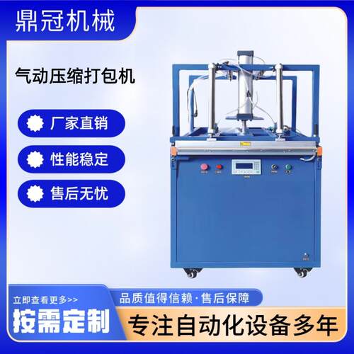 鼎冠YS-600型压缩打包机 防护服羽绒被抽真空压缩打包封口机
