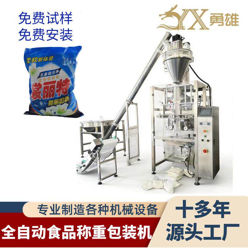 粉末包装机2.5kg粉剂袋装封口打包机椰子粉包装机螺旋杆自动上料