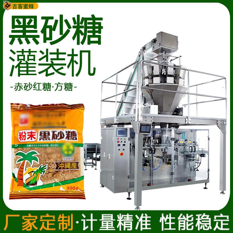 黑砂糖平面袋灌装机 赤砂红糖定量装袋机 全自动方糖预制袋包装机