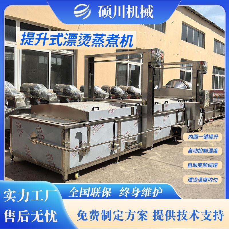 山野菜全自动清洗漂烫机 拇指玉米板栗仁蒸煮机 笋尖漂烫加工设备